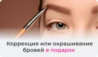 Скидка 20% на все услуги  при первом визите