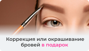 Скидка 20% на все услуги  при первом визите