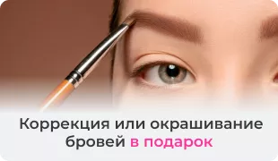 Скидка 20% на все услуги  при первом визите