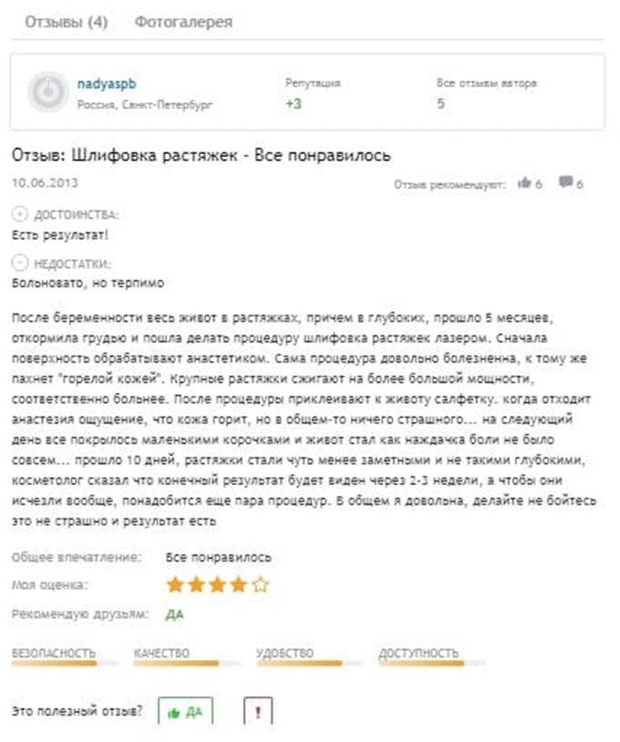 Шлифовка растяжек отзывы