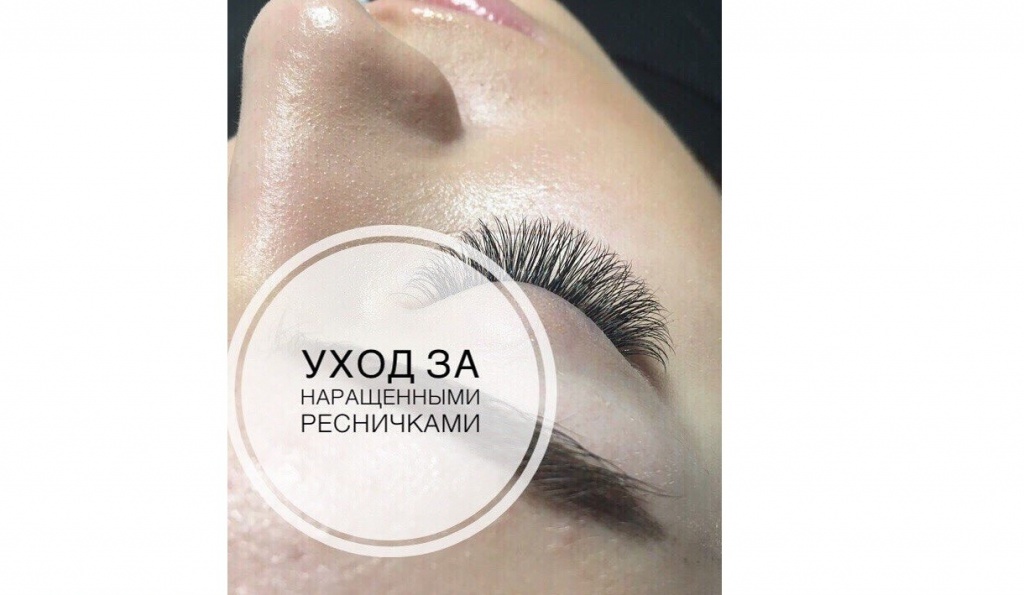 Уход за кукольными ресницами