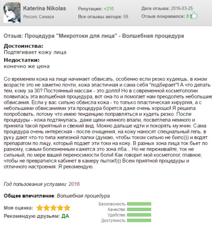 Осветление пигментных пятен: отзывы пациентов