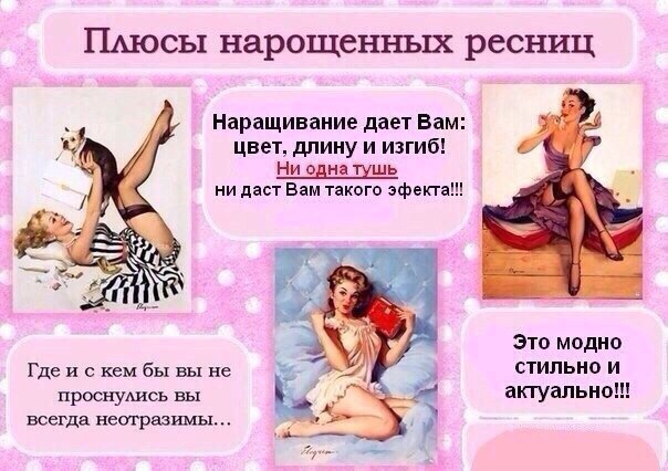 Поресничное наращивание ресниц Поресничное наращивание ресниц